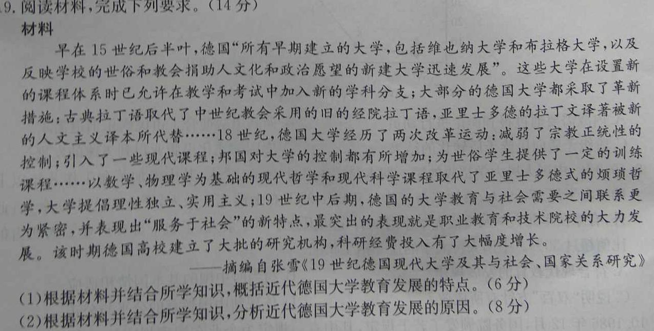 武汉市2023届高中毕业生四月调研考试政治y