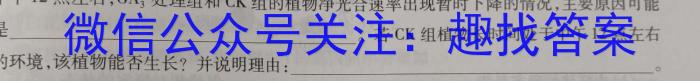 江西省2023届高三阶段性考试（23-399C）生物