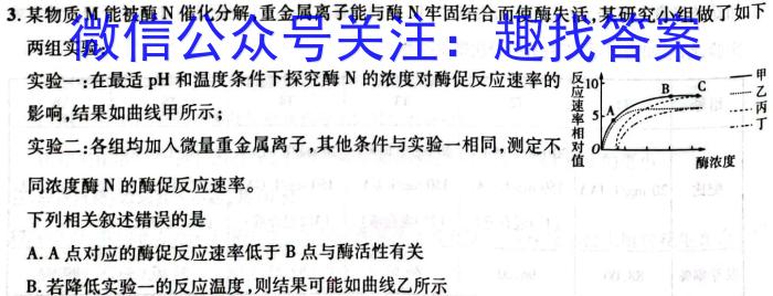 辽宁省协作校2024-2023学年高三下学期第二次模拟考试生物