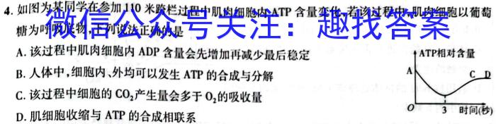 安徽省芜湖市无为市2022-2023学年九年级中考模拟检测（一）生物