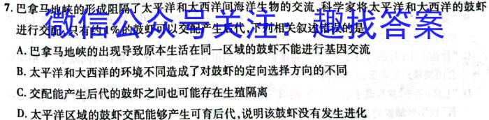 江西省2023年学考水平练习（七）生物