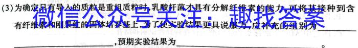 天一大联考·三晋名校联盟 2022-2023学年高中毕业班阶段性测试(七)生物