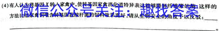 山西省2022-2023学年高一下学期期中联合考试（23-411A）生物试卷答案