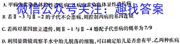 2023届衡水金卷先享题压轴卷(三)新教材生物