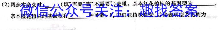 2024-2023学年安徽省潜山八年级期中调研检测(试题卷)生物