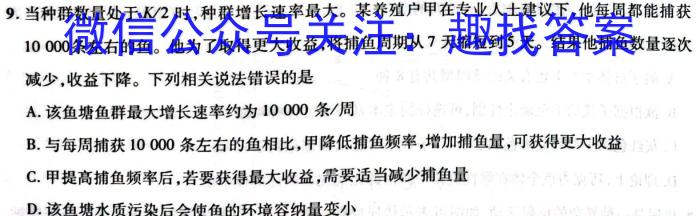 2022-2023学年云南省高一期中考试卷(23-412A)生物