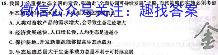 安徽省2022-2023学年度七年级下学期期中综合评估（6LR）生物试卷答案