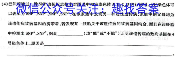 山西省2023年最新中考模拟训练试题（九）SHX生物