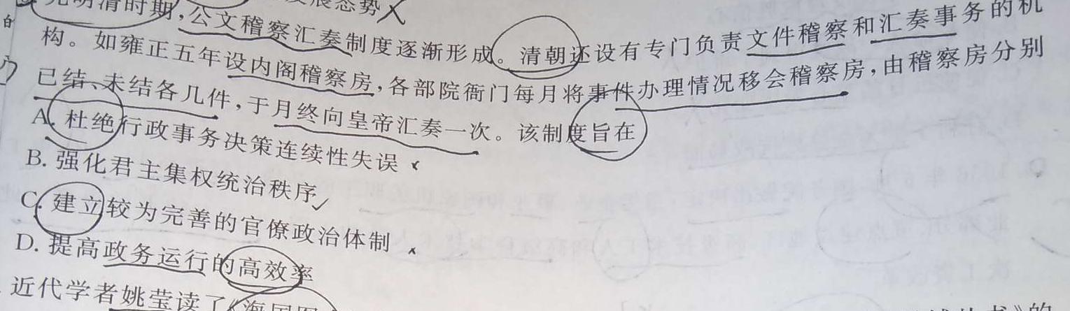 2023年普通高等学校招生全国统一考试 23·高考样卷一-N政治y