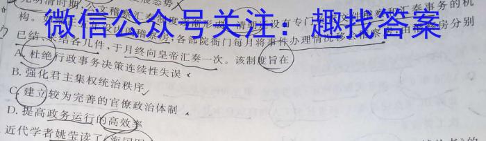 安徽省2023年第六次中考模拟考试练*历史试卷