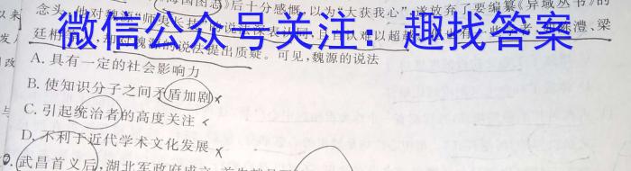 2023年普通高等学校招生全国统一考试仿真模拟卷(二)&政治