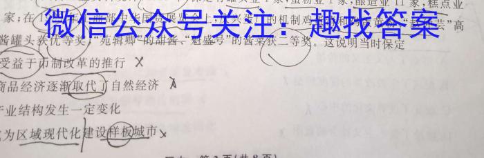 2023届衡水金卷先享题压轴卷(二)辽宁专版历史