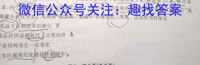 2023届普通高等学校招生全国统一考试冲刺预测·全国卷 EX-E(五)政治s