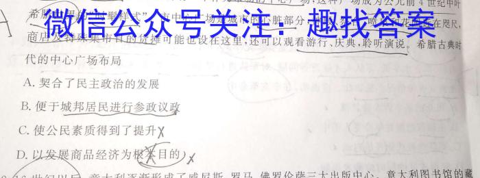 衡水金卷先享题压轴卷2023答案 湖南专版新高考A二&政治