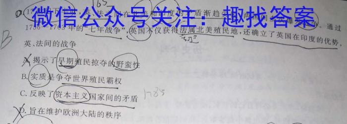 金考卷2023年普通高等学校招生全国统一考试 新高考卷 押题卷(四)历史