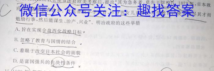 陕西省2023年中考原创诊断试题（二）历史试卷