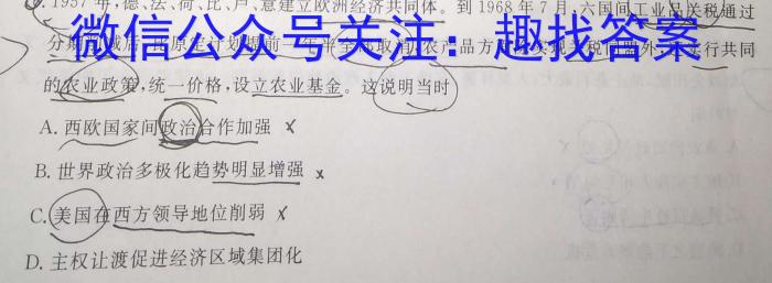 金考卷2023年普通高等学校招生全国统一考试 新高考卷 押题卷(七)历史