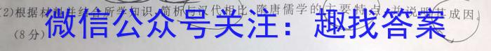 023年4月山东省新高考联合模拟考试(4月)历史"