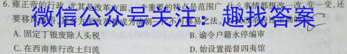 大联考·三晋名校联盟2022-2023学年高中毕业班阶段性测试（五）【山西专版】政治s