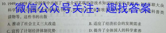 2023年普通高等学校招生全国统一考试仿真模拟卷(一)历史