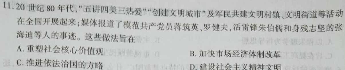 江西省2023年最新中考模拟训练 JX(四)政治y