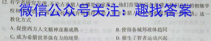 2023届普通高等学校招生全国统一考试·猜题金卷1-6历史