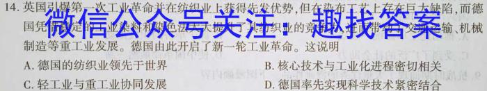 2023年陕西省普通高中学业水平考试全真模拟(二)历史