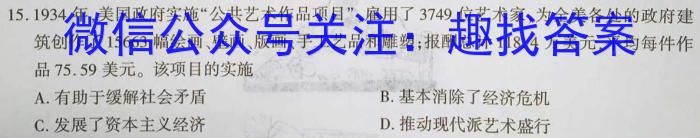 长沙市第一中学2024-2023学年度高二第二学期期中考试&政治