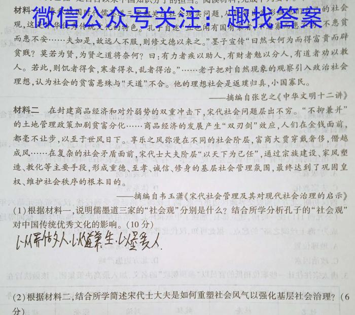 河北省2022~2023八年级下学期期中综合评估 6L R-HEB历史