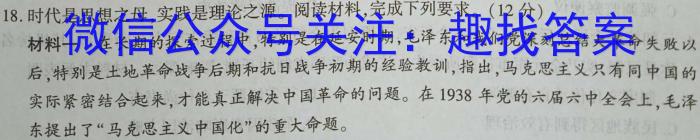 2023年全国高考猜题密卷(三)历史