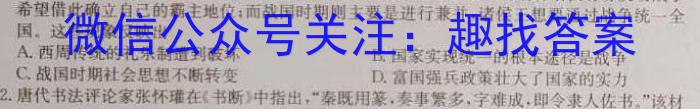 河北省卓越县中联盟2023年高二4月联考历史