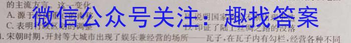 山西省2023届九年级山西中考模拟百校联考试卷（二）历史