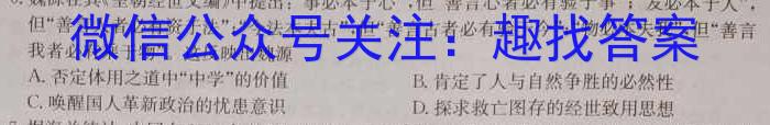 贵阳市五校2023届高三年级联合考试(五)历史