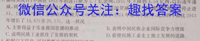 衡水金卷先享题信息卷2023答案 新教材XA六政治s