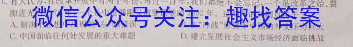 桂柳文化2023届高三桂柳鸿图信息冲刺金卷6政治s