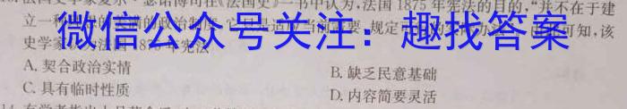 江西省赣抚吉十一校联盟体2023届高三联合考试（四月）政治s