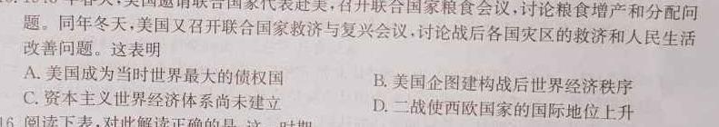 2023年湖南省普通高中学业水平合格性考试模拟试卷(六)政治y
