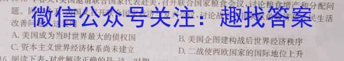 河南省创新发展联盟2022-2023年度下学年高一年级第二次联考（23-419A）历史