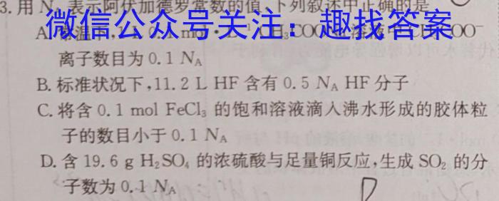 江西省九江市2023年初中学业水平考试复习试卷（三）化学