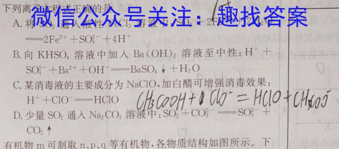 掌控中考 2023年河北省初中毕业生升学文化课模拟考试(三)化学