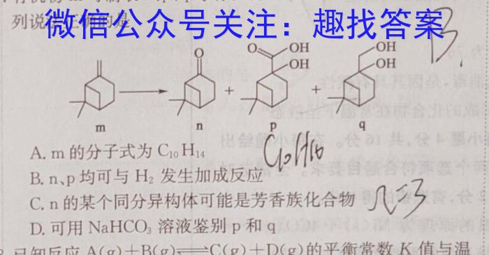 安徽省2024-2023学年八年级下学期期中教学质量调研化学