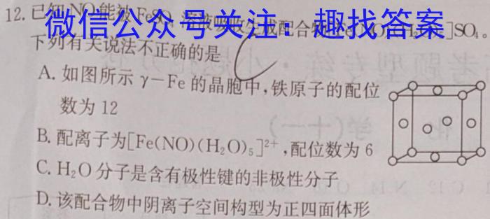 安徽省2022-2023学年度九年级第二次模拟考试化学