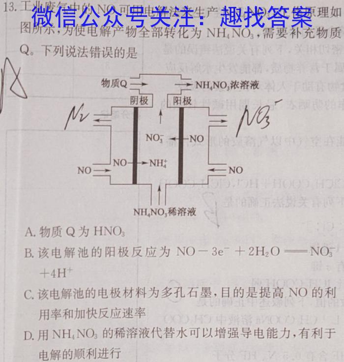 炎德英才大联考 长郡中学2023届模拟试卷(一)化学