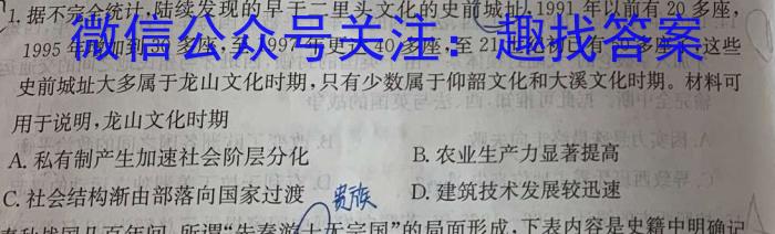 树德立品 2023届高考模拟金卷(三)历史