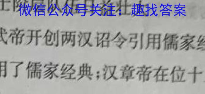 陕西省2023年中考原创诊断试题（三）历史