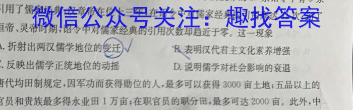 陕西省2023年七年级期中教学质量检测（23-CZ162a）历史