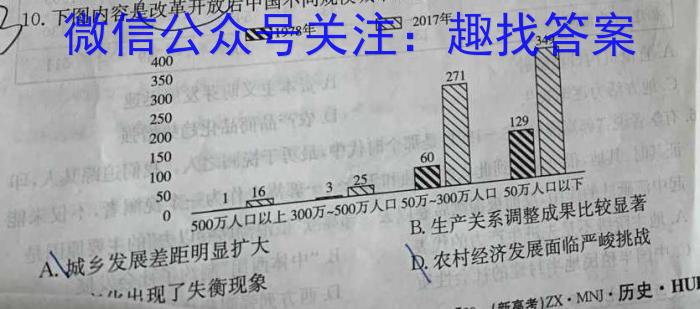 云南师大附中(师范大学附属中学)2023届高考适应性月考卷(九)&政治