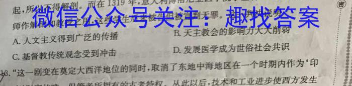 [聊城二模]山东省2023年聊城市高考模拟试题(二)历史