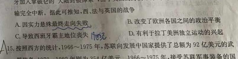 2023衡水金卷先享题压轴卷答案 湖北专版新高考B二政治y