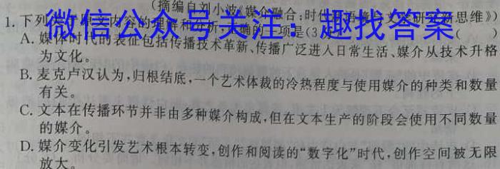 山西省2023年中考总复习预测模拟卷（七）语文